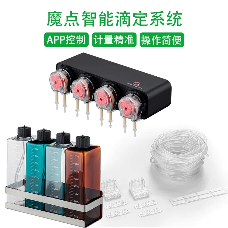魔点滴定泵鱼缸海水缸草缸智能添加补充元素液肥D2D4蠕动滴定系统