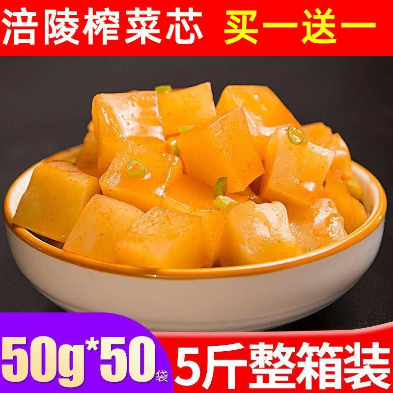 涪陵榨菜芯去皮榨菜小包装下饭菜小咸菜整箱批发大头菜泡菜腌酱菜