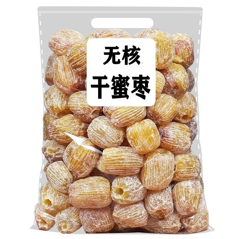 【精选蜜枣】金丝干蜜枣无核干蜜枣粽子批发煮粥煲汤甜点优质产品