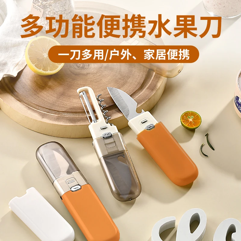 DEBOLAI德博莱户外多功能水果刀便携三合一A