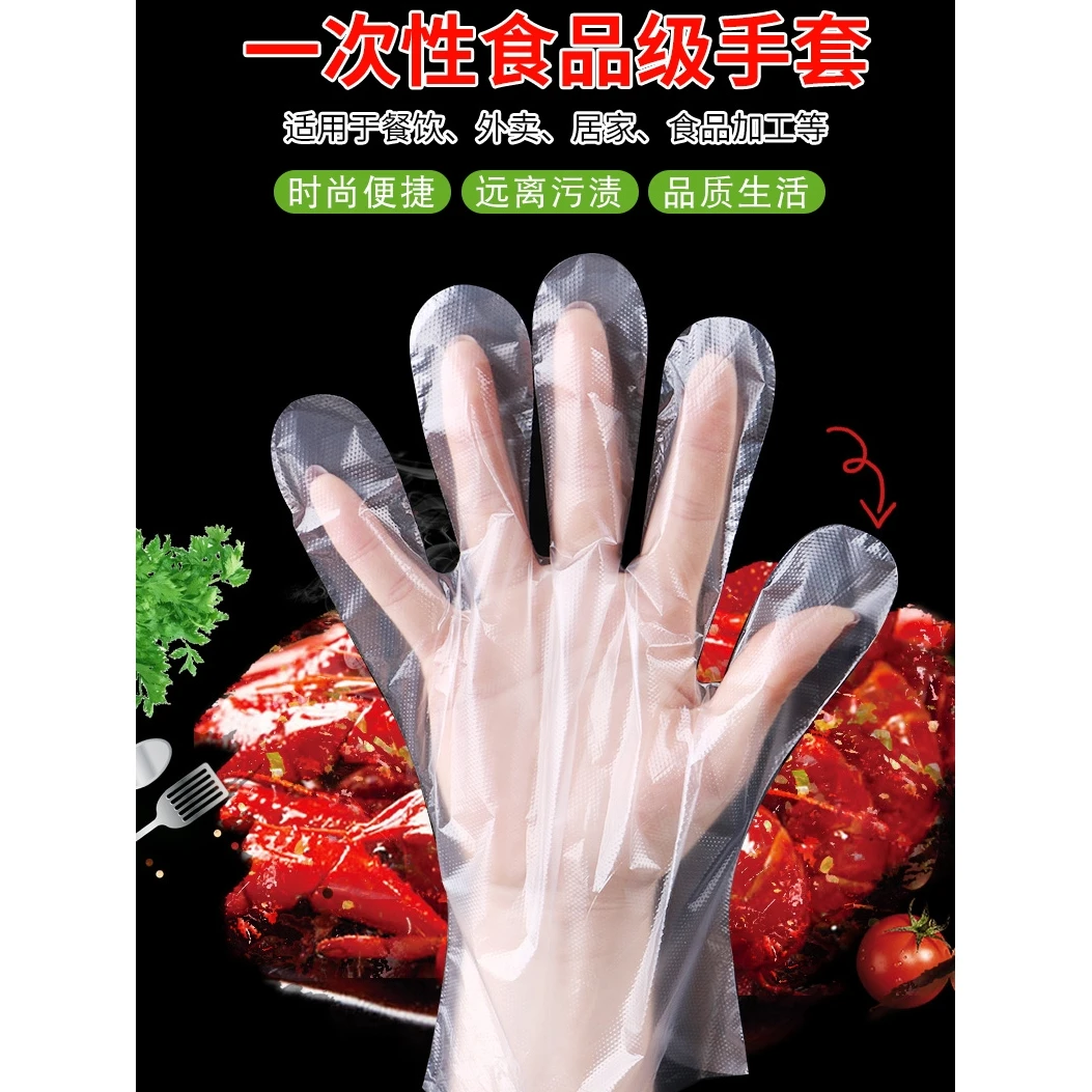 100只一次性手套耐用加厚PVC食品小包PE塑料家用透明薄款吃龙虾