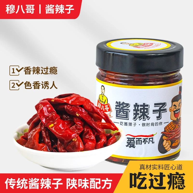陕西特产酱辣椒秦椒香辣酱下饭神器解馋调味品凉拌菜