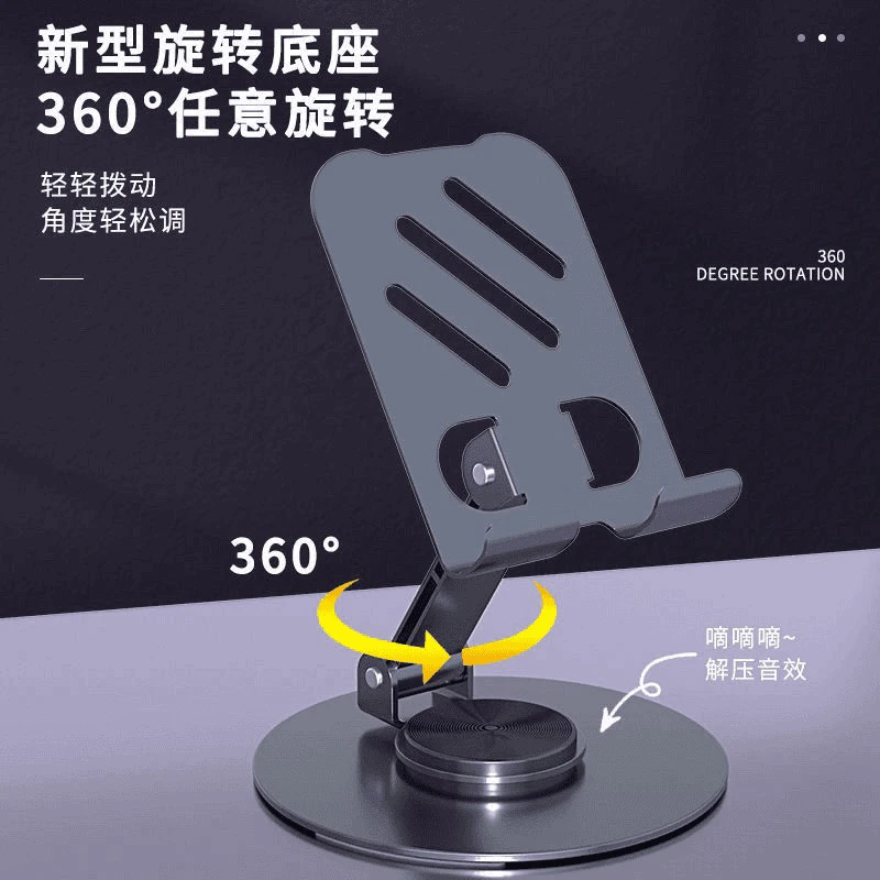 准新品  新型旋转底座360度   任意旋转 全金属支架 手机平板通用