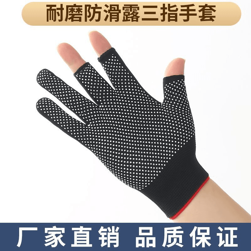 【首单福利】薄款手套透气防晒防滑钓鱼外卖骑行户外手套耐磨漏三