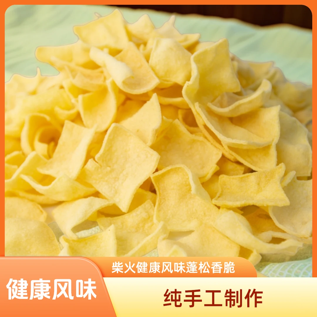 【黄山苞芦松】特产农家手工玉米锅巴柴火健康风味蓬松香脆开袋即食