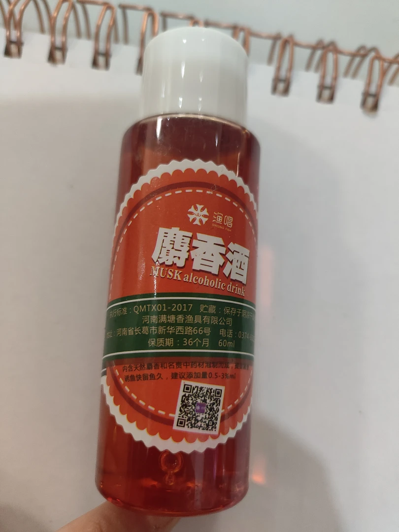 渔唱麝香酒一瓶爆沪