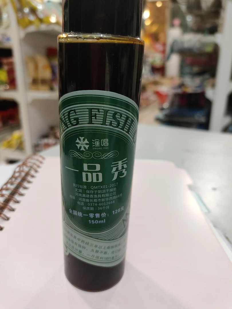 渔唱，一品秀，单品爆沪，钓鱼添加剂