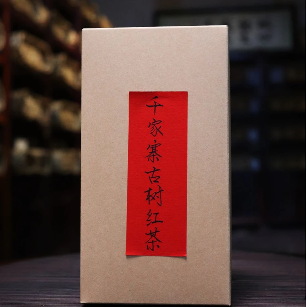 2023年头春 千家寨古树红茶  红茶 150克