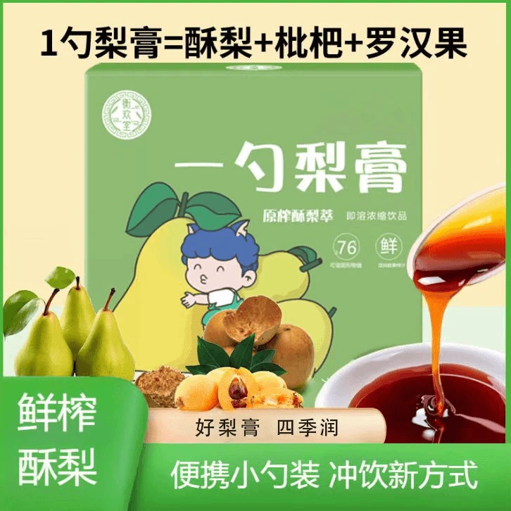 一勺梨膏原榨萃取便携速溶营养独立鲜榨秋梨膏浓缩果酱儿童必备