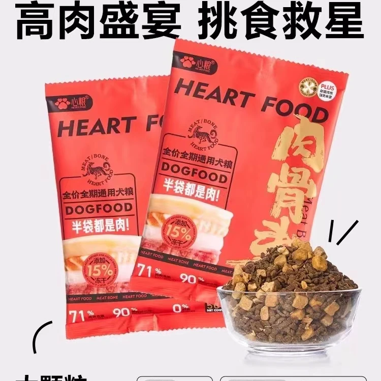心粮肉骨头50g大颗粒，五块一包，三包起售