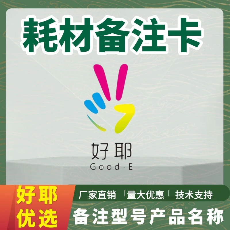 理光7502耗材施乐耗材备注卡