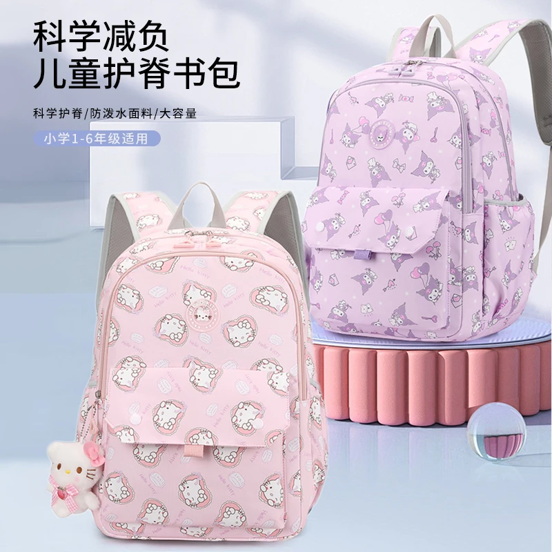 新款库洛米书包小学三到六年级大容量休闲背包初中女生轻便双肩包
