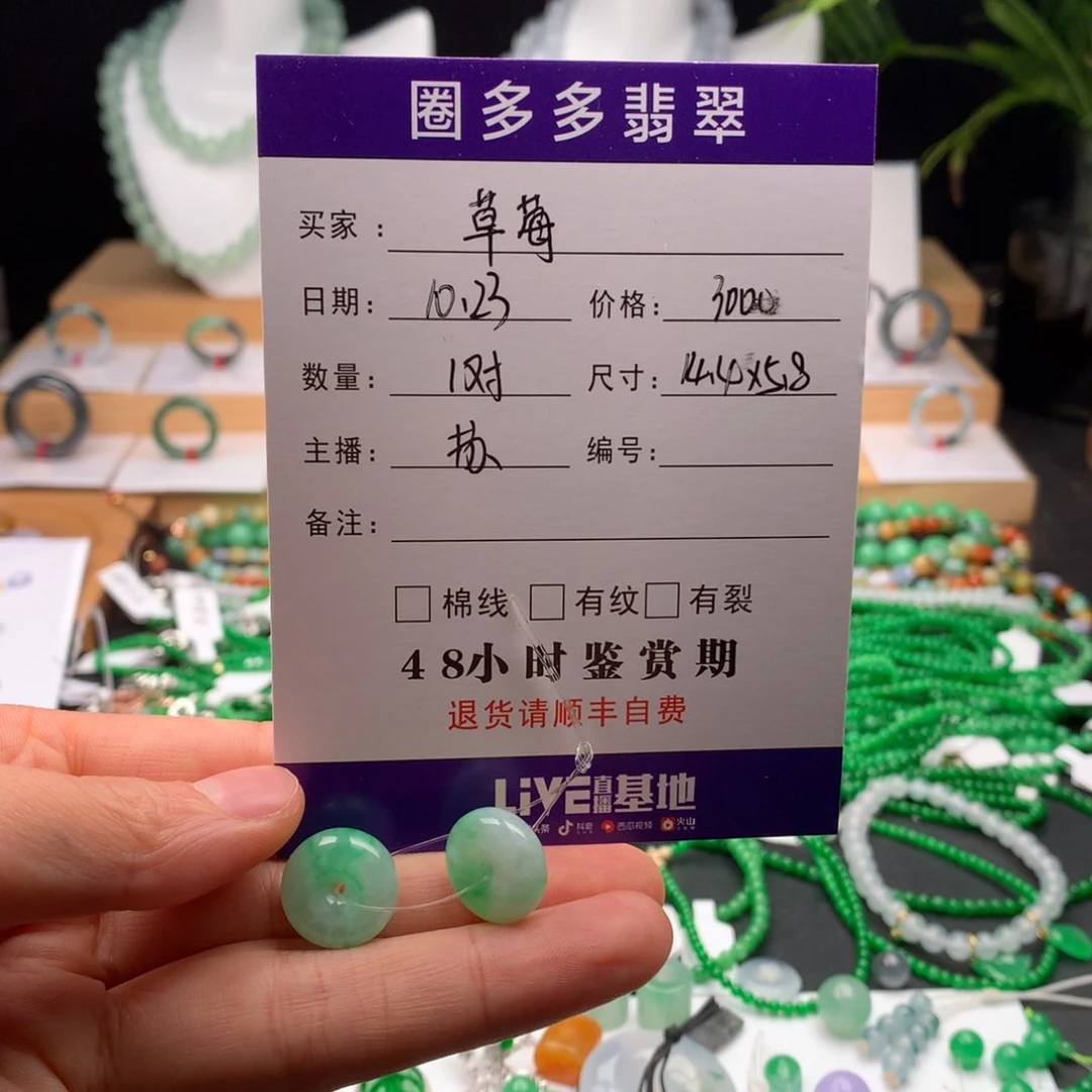 翡翠颈饰未镶嵌草***?天然缅甸A货翡翠