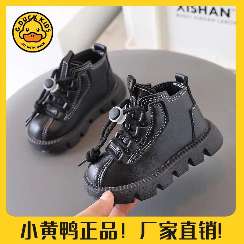 【小黄鸭正品】儿童靴子2024冬季新款童鞋男童马丁靴女童皮靴马丁靴