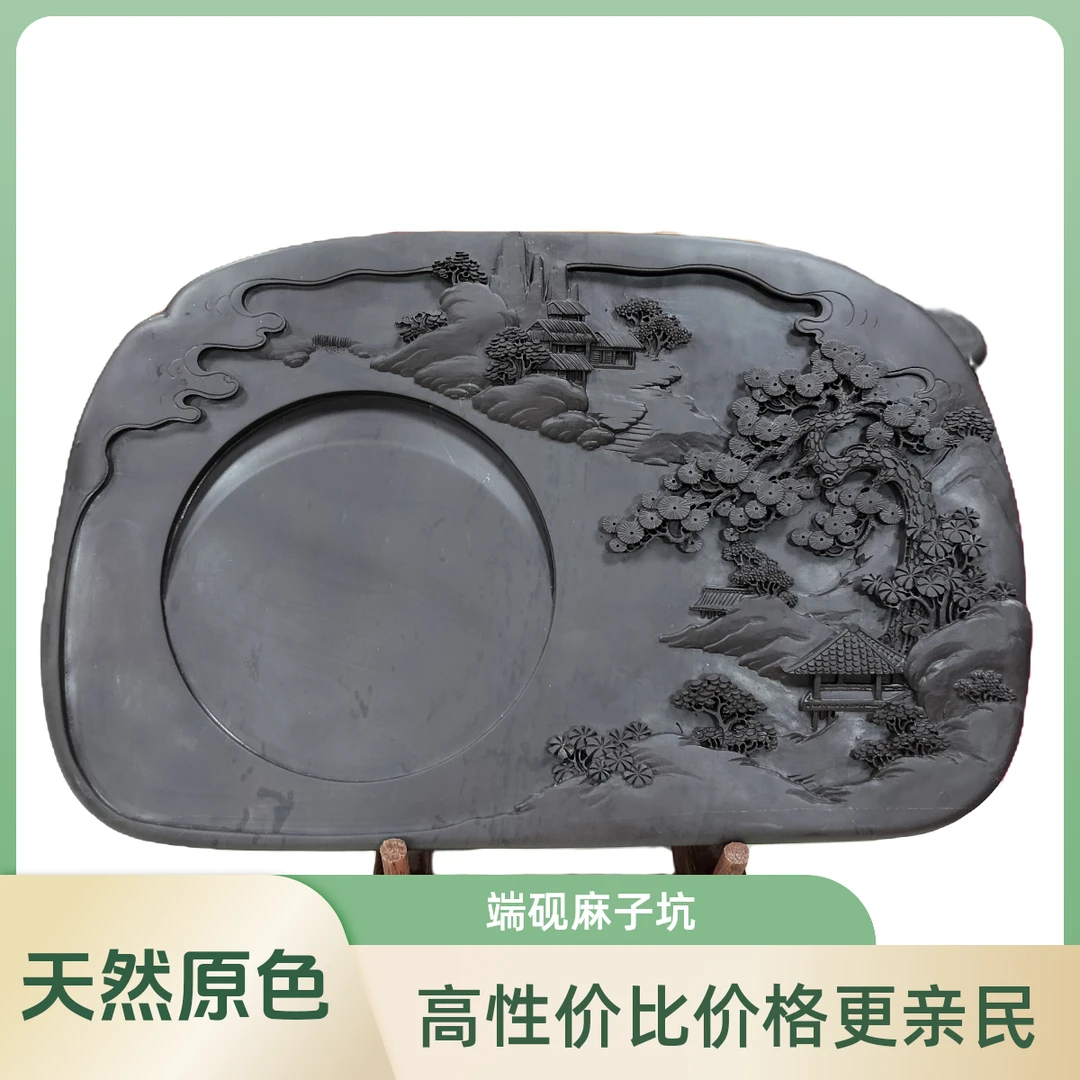 A40.端砚麻子坑依山傍水砚,尺寸29.5x19x3.8。配锦盒