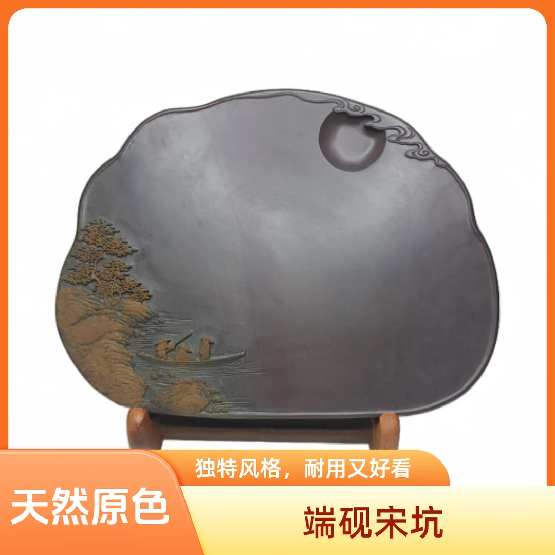 A86.端砚宋坑日出彩红砚，尺寸：23.5x17.5x3。配锦盒