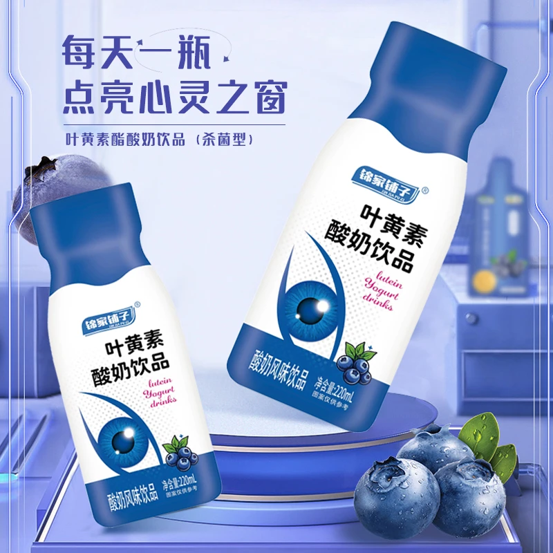 锦家铺子多种膳食纤维护眼动力叶黄素酸奶