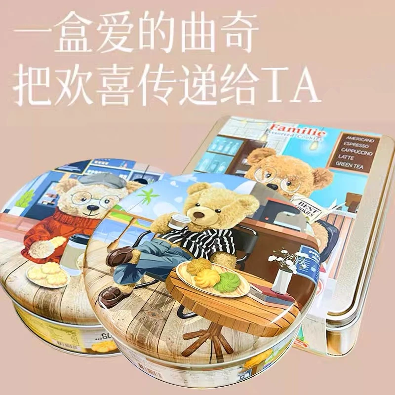 香港进口小熊曲奇饼干黄油小花朱古力铁盒儿童送礼办公室休闲零食