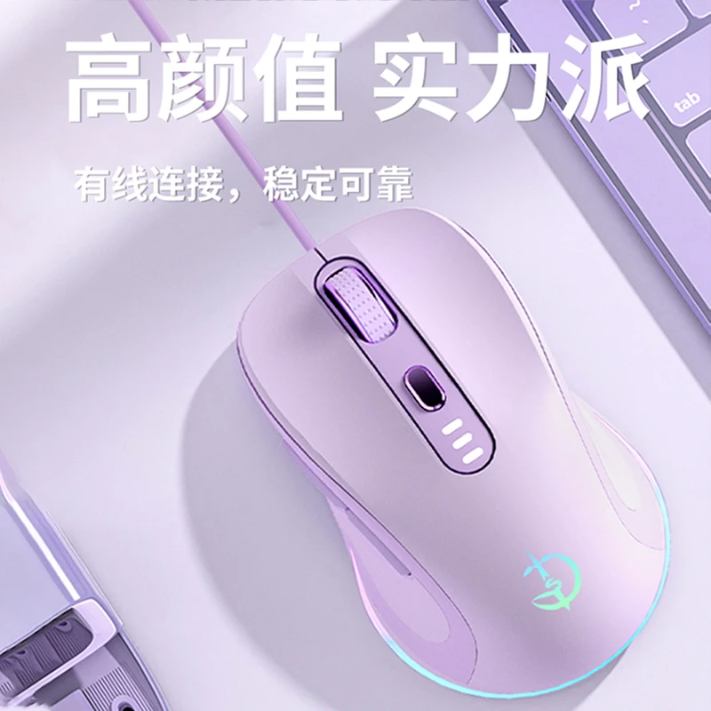 有线鼠标静音游戏电竞办公家用男女生可爱台式笔记本电脑USB通用