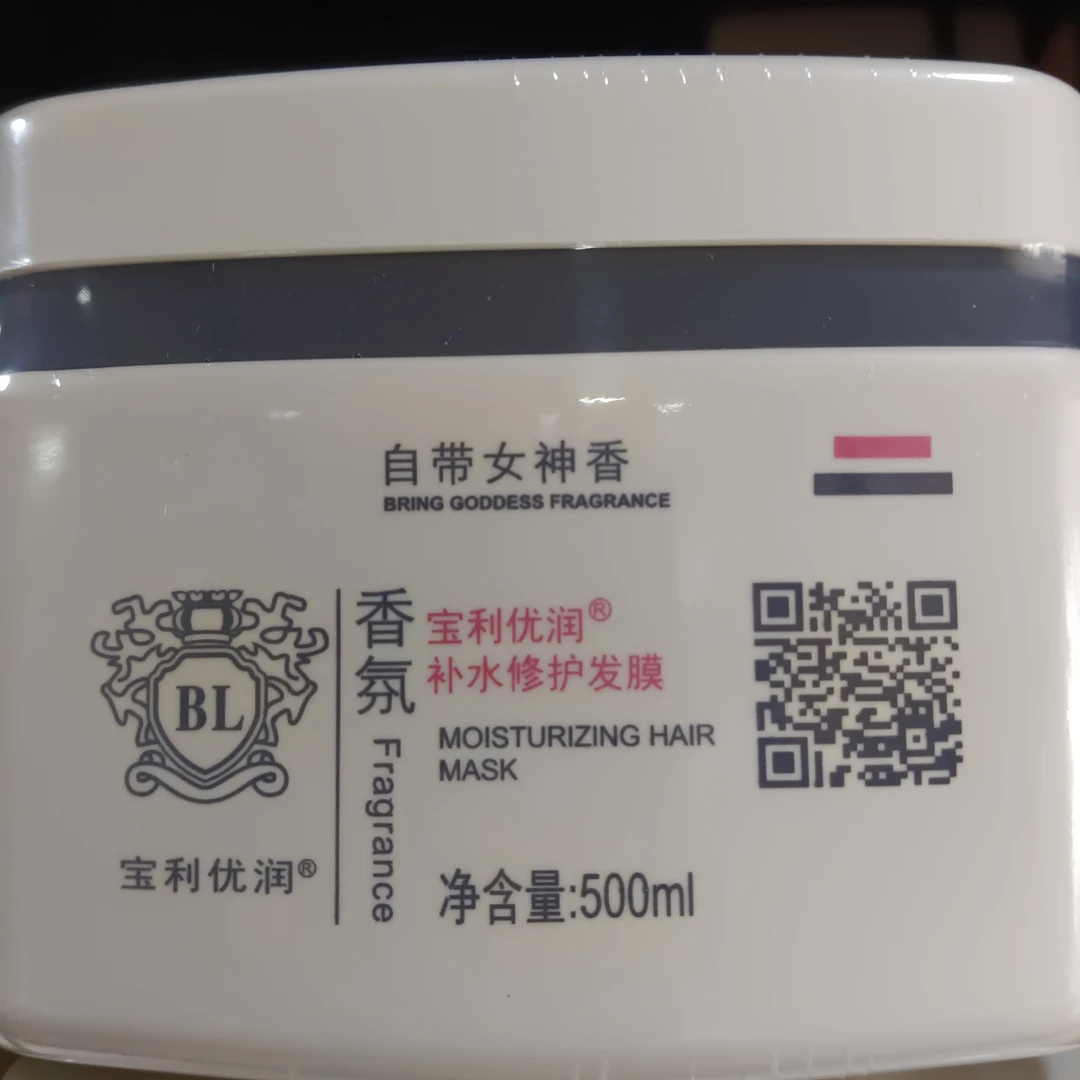 宝利优润补水修护发膜500ml护发焗油