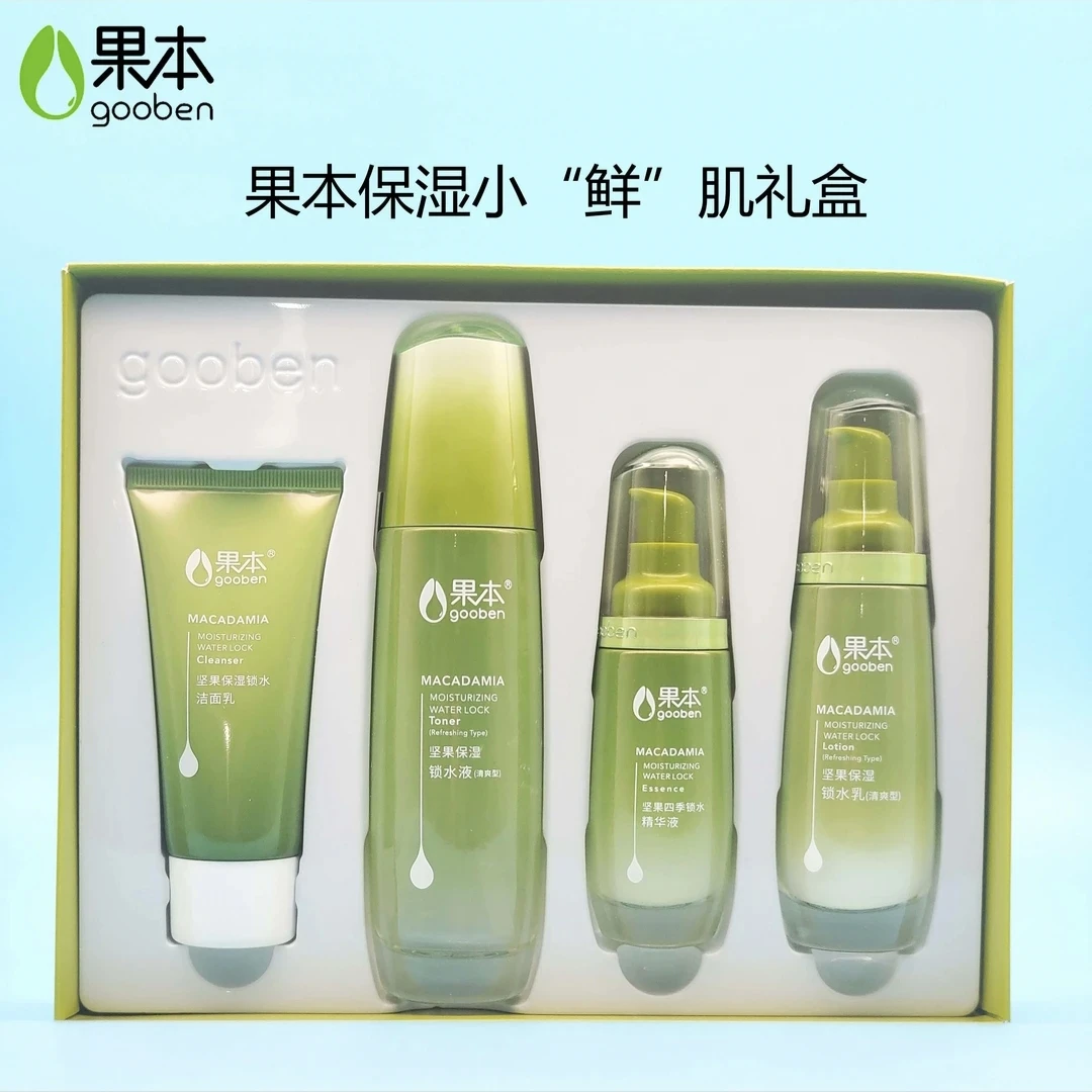 果·本坚果保湿四件套洁面水乳精华清爽