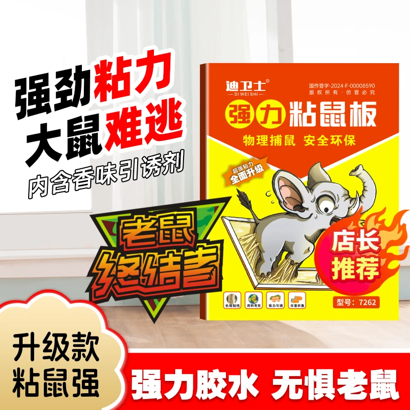 强力粘鼠板老鼠贴加大加厚室内家用可折叠灭鼠神器捕鼠灭蝇双面