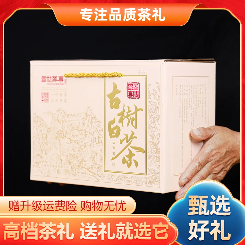 坝糯藤条王300年古树白茶普洱茶2023年春茶云南晒白茶老白茶茶叶