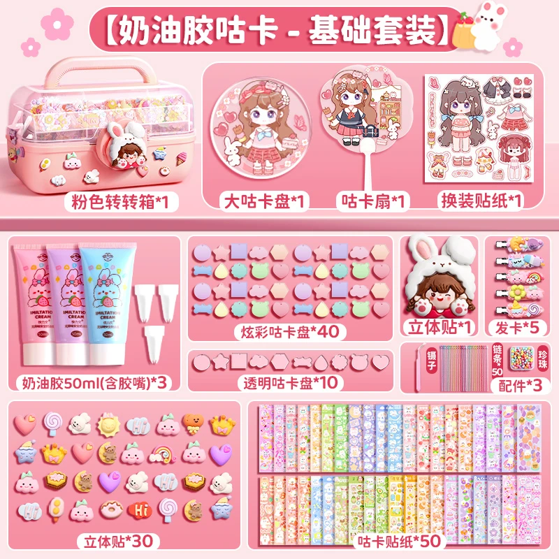 快力文奶油胶咕卡套装女孩六岁儿童生日礼物(三层粉色转转箱)