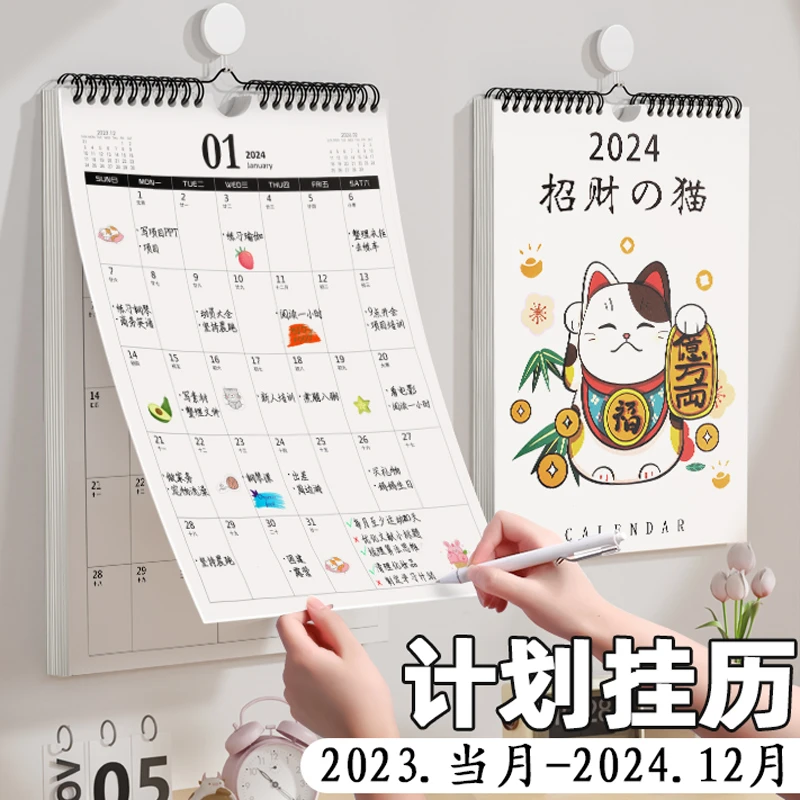 挂历2024年家用ins风创意挂式打卡计划表本墙贴日历本考研倒计时
