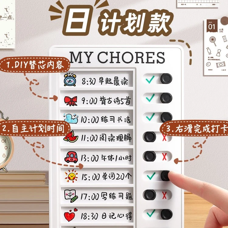 自律打卡器暑假儿童作息表时间管理神器目标计划板打卡任务完成卡
