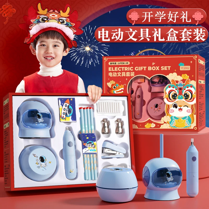 开学大礼包新年电动文具套装礼盒男孩女孩学习用品卷笔器削笔刀