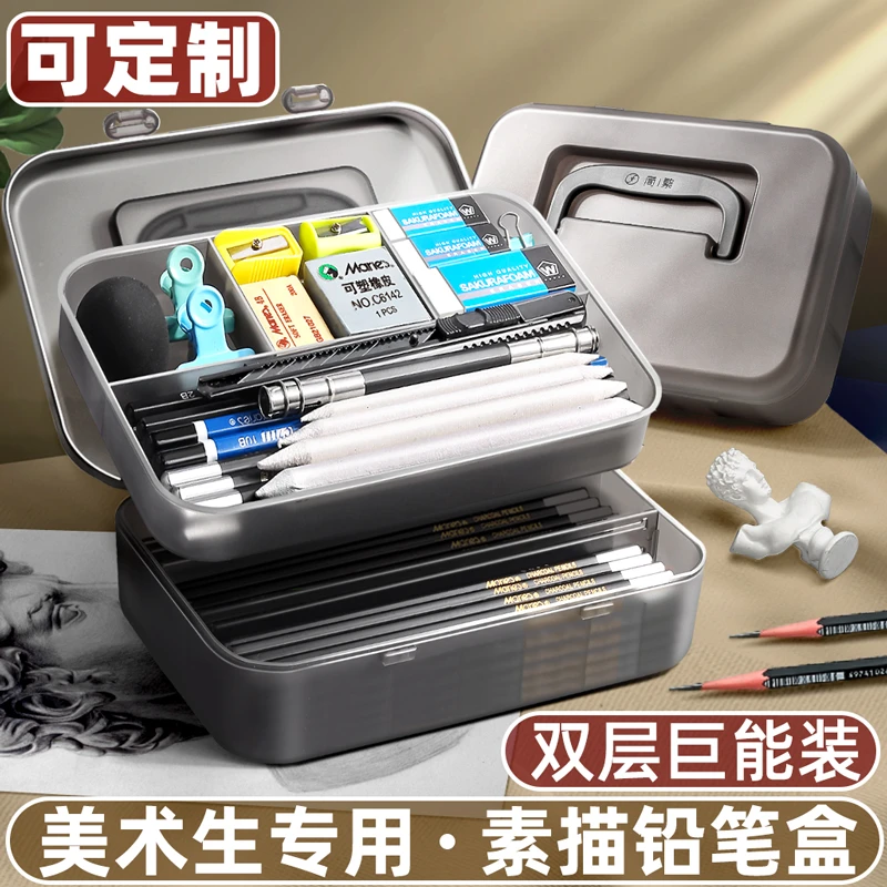 多功能文具盒透明笔盒素描铅笔盒男孩女孩铅笔收纳盒美术生专用