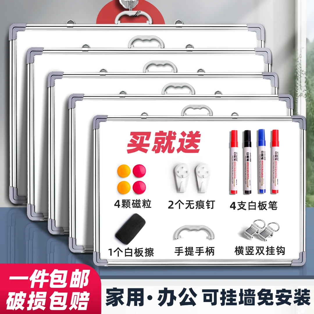【直播】黑板儿童家用教学可擦水笔小黑板办公用小白板白班写字板