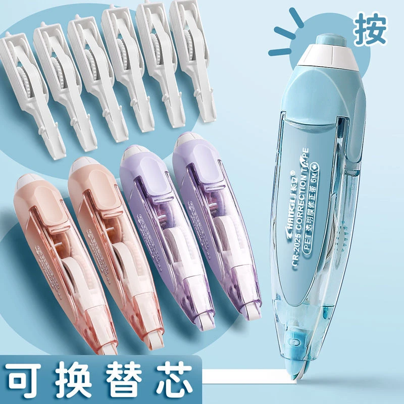 【快力文】按动修正带大容量小学生专用可换替芯涂改带高颜值迷你