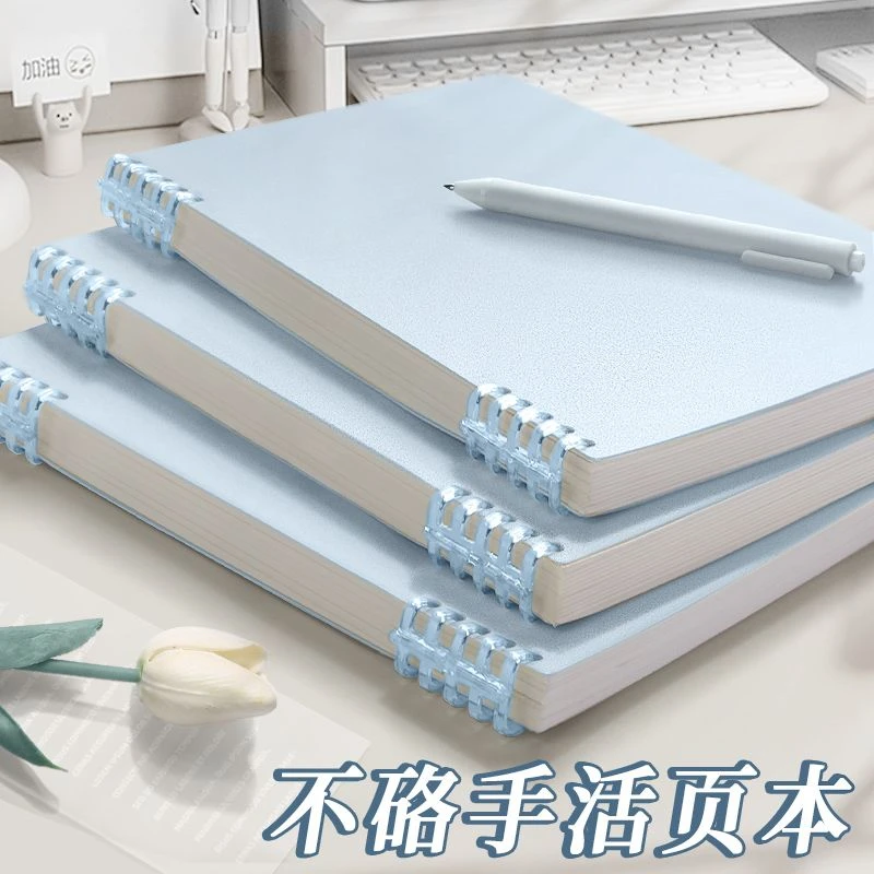 快力文不硌手活页笔记本可拆卸B5线圈活页本简约横线a4笔记本考研