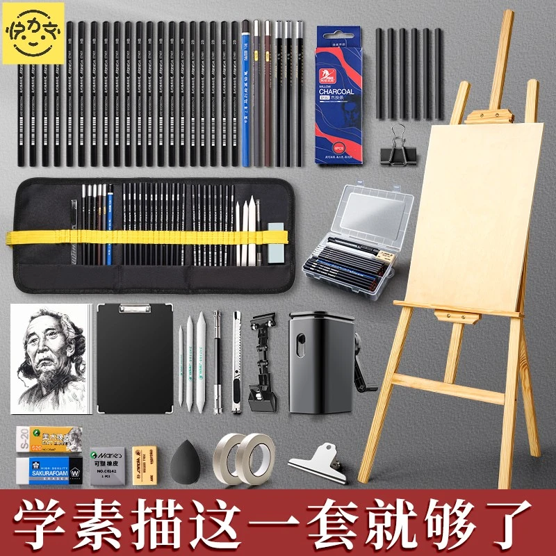 素描工具套装画板画架美术生专用绘画工具全套专业初学者画画用品