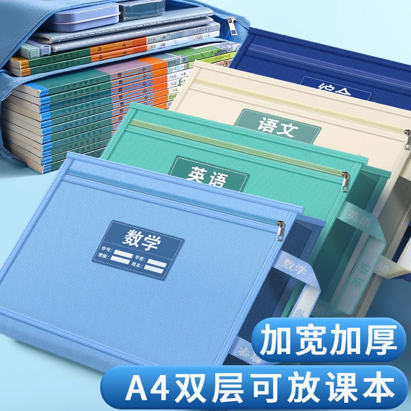 快力文帆布双层立体防水学科科目分类袋分科文件袋拉链式大容量