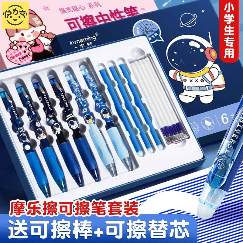 快力文正姿可擦中性笔小学生专用魔力擦笔黑色按动子弹头可擦水笔