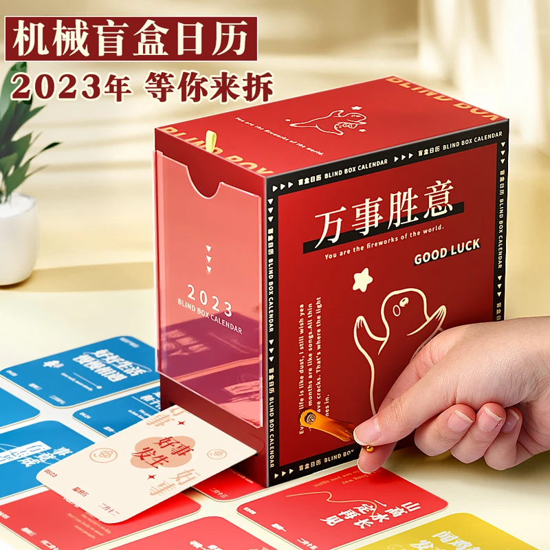 盲盒日历2023年手摇机械创意台历新款桌面摆件高级感励志计划打卡