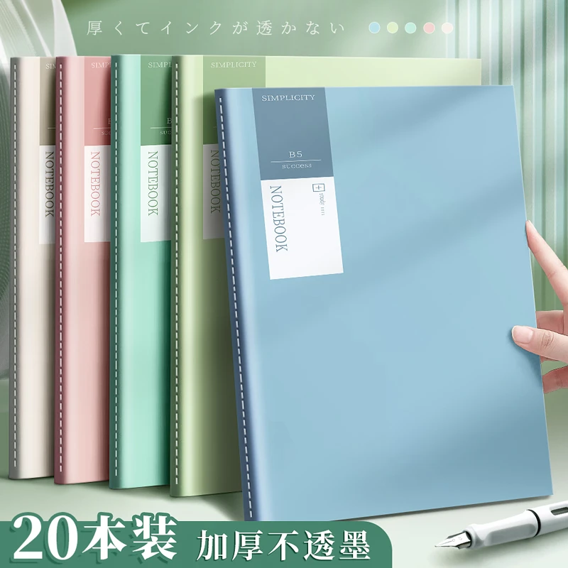 B5缝线笔记本加厚A4车线本子简约书写大中小学生好词好句米黄