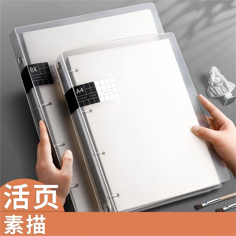 【粉丝福利】A4活页素描本速写本活页PP壳画本画画本儿童美术生
