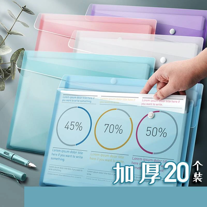 文件袋透明塑料a4按扣式学生用加厚防水大容量科目分类合同文件袋