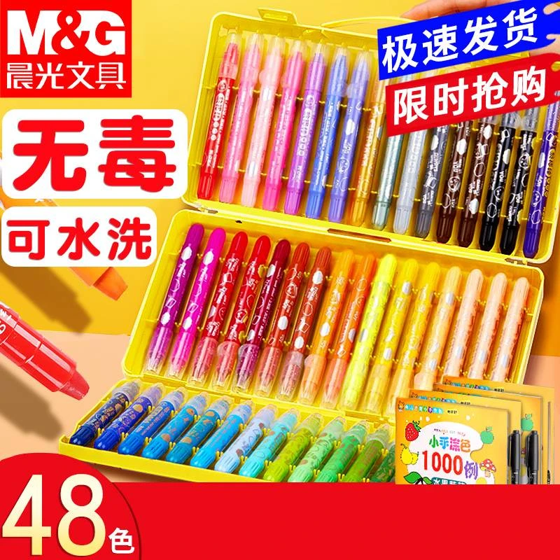 炫彩棒旋转蜡笔油画棒套装画笔儿童安全无毒水溶性可水洗不脏手