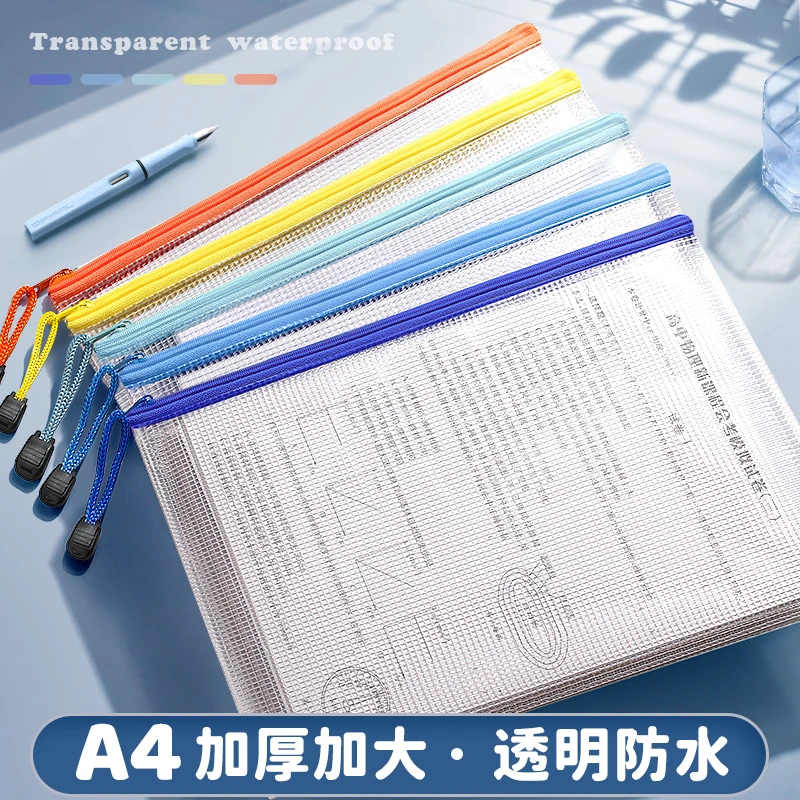a4文件袋拉链式透明小学生防水资料袋文件夹塑料拉链袋试卷收纳袋