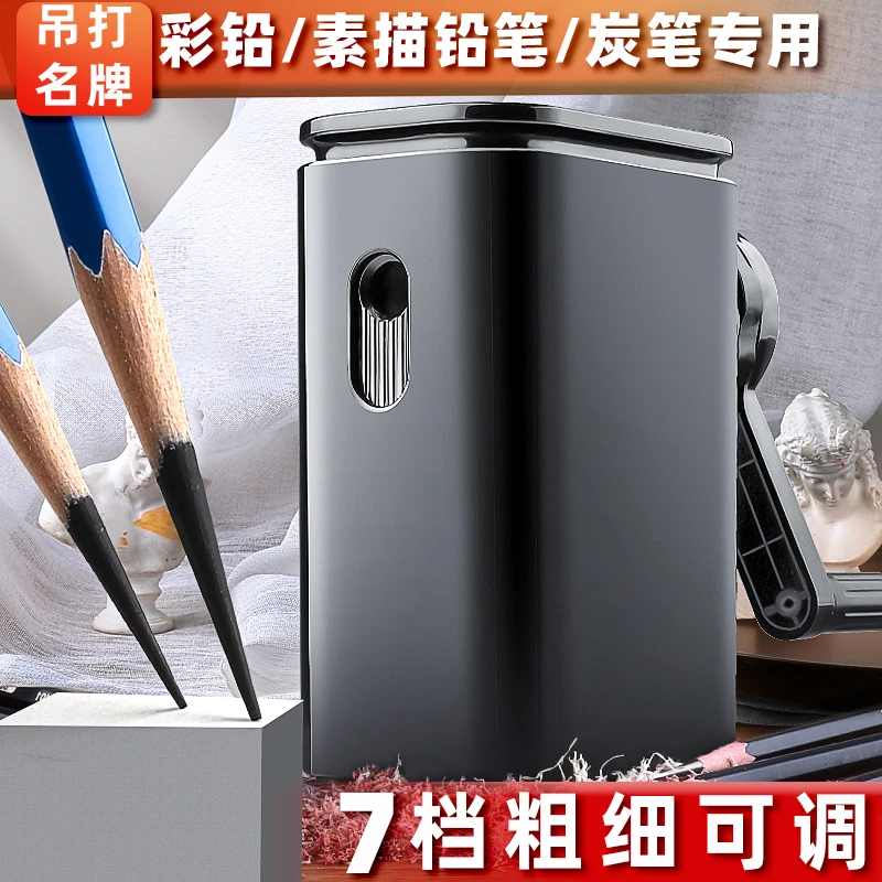 【快力文】素描专用卷笔刀手摇转笔刀美术生削笔刀速写炭笔削笔器