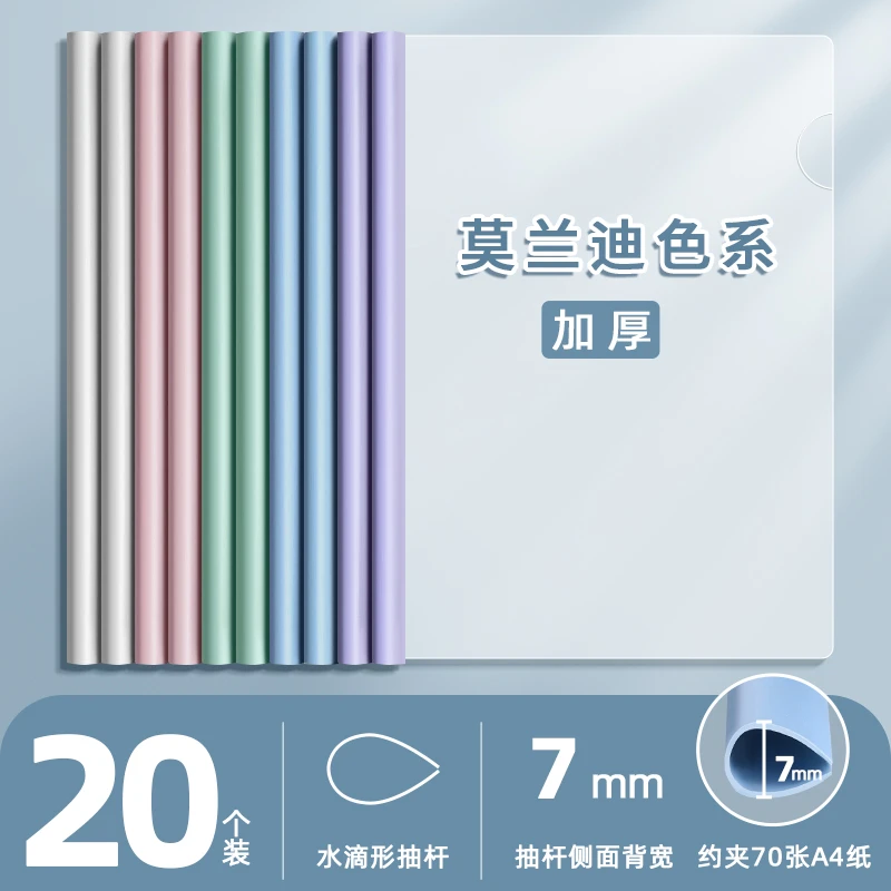 【直播专享】20个抽杆夹文件夹插页透明书夹水滴抽杆通用高颜值