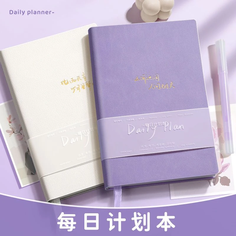 【快力文】每日计划本todolist日程行程时间管理规划考研学习自律
