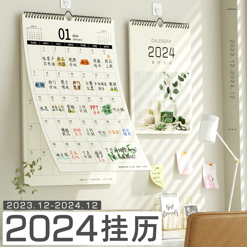 2024年龙年挂历新款挂墙式创意简约大格子家用ins风跨年记事365天