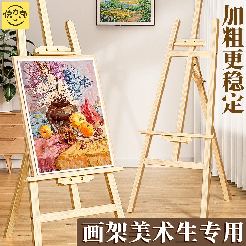 快力文木制画架美术生专用画板儿童画架展示架油画架支架式画画板