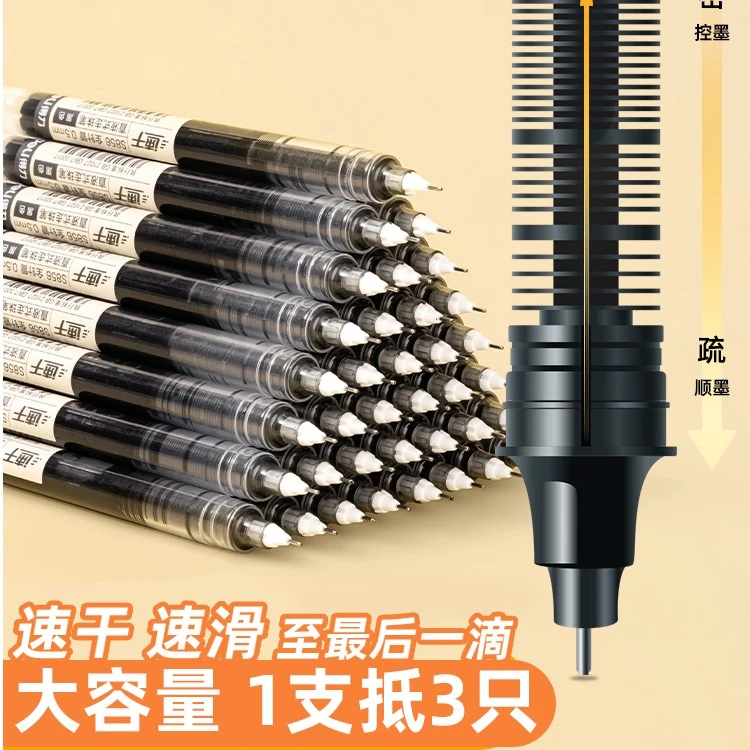得力中性笔子弹头速干顺滑签字按动高颜值刷题笔学生高考S07